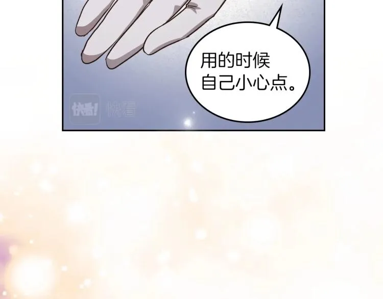 第12话 封口费 第54页