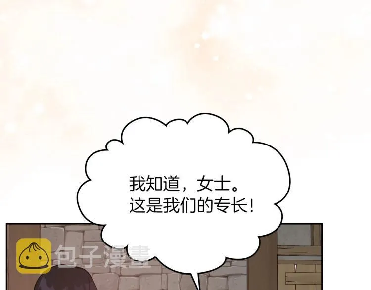第12话 封口费 第57页