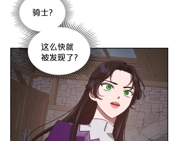 第12话 封口费 第60页