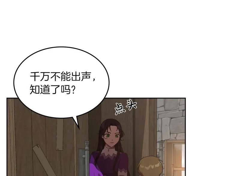 第12话 封口费 第66页