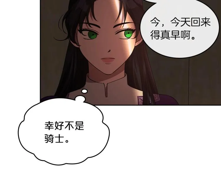 第12话 封口费 第68页