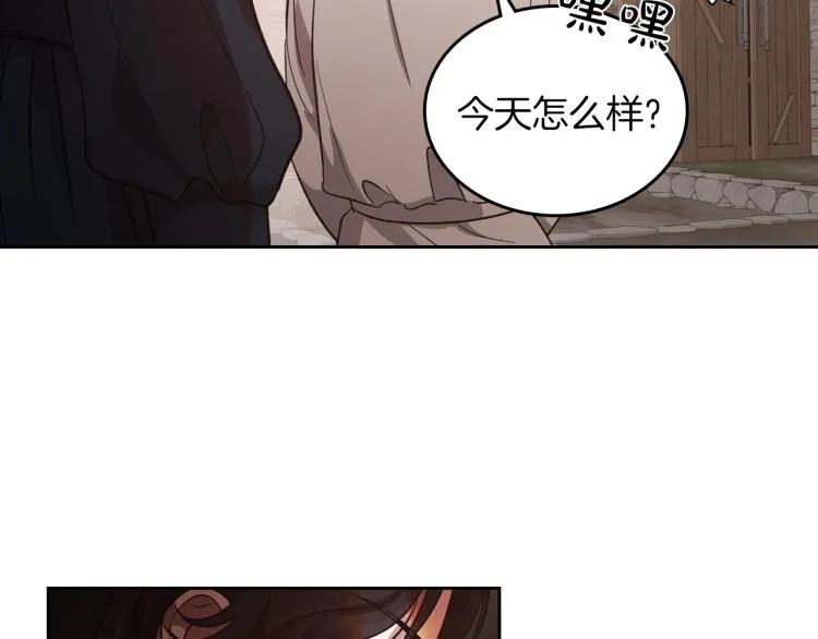 第12话 封口费 第70页