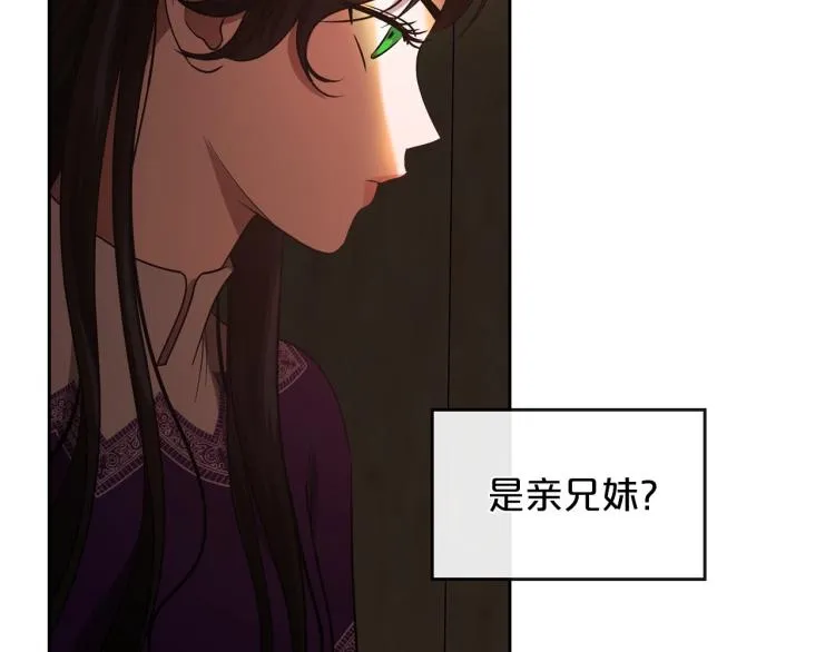 第12话 封口费 第71页