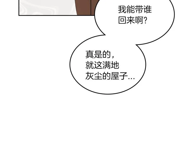 第12话 封口费 第82页