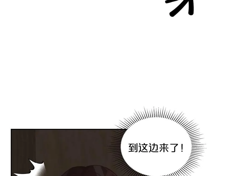 第12话 封口费 第85页