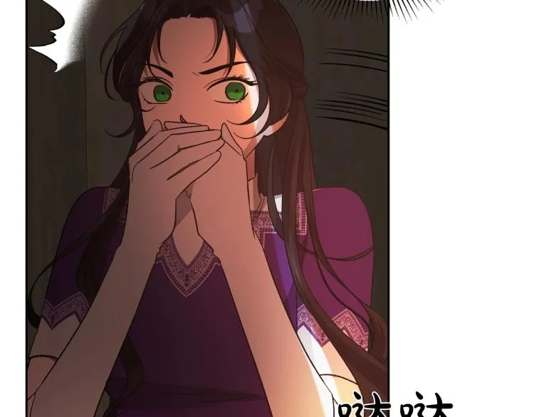 第12话 封口费 第86页