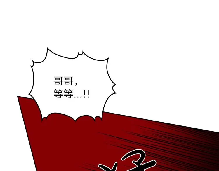 第12话 封口费 第90页