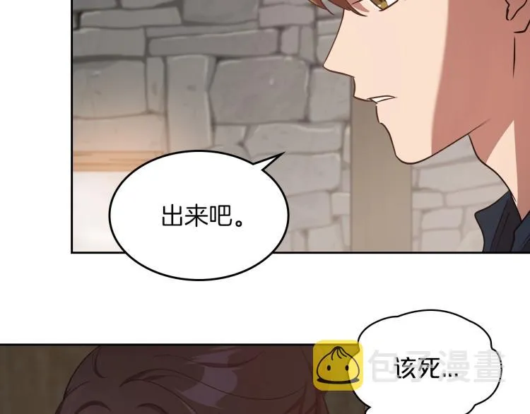 第12话 封口费 第100页