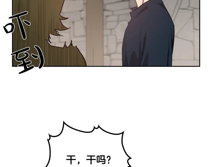 第12话 封口费 第108页
