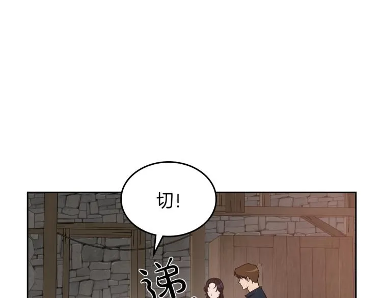 第12话 封口费 第114页