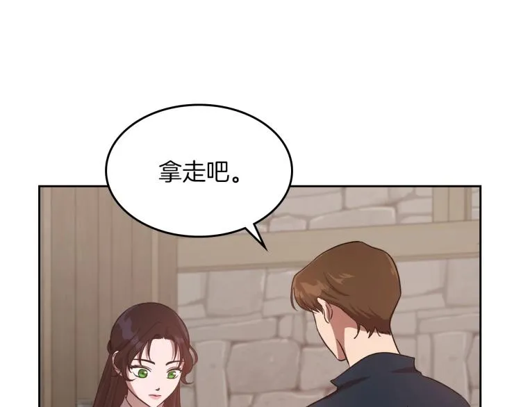第12话 封口费 第117页