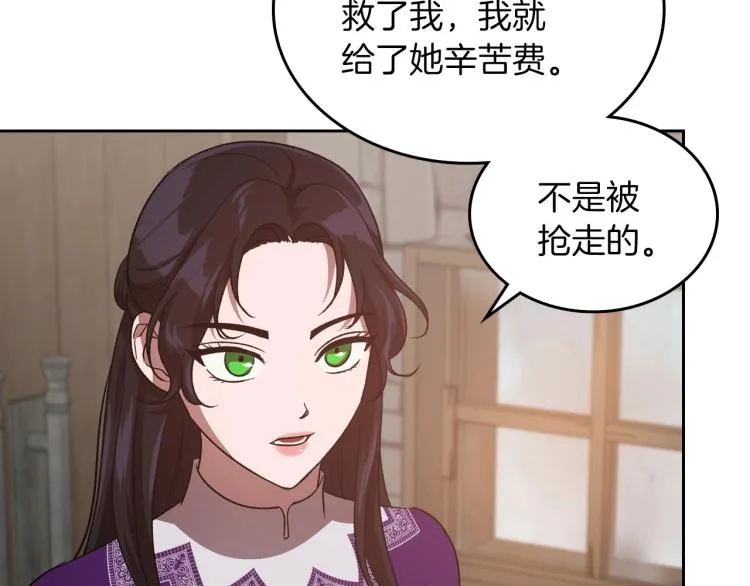 第12话 封口费 第120页