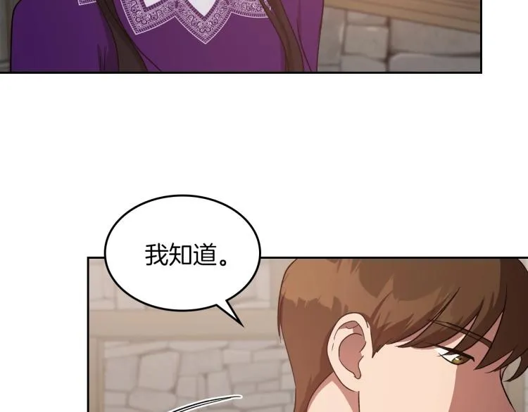 第12话 封口费 第121页
