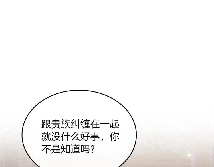 第12话 封口费 第125页