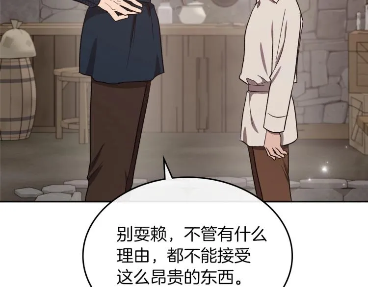 第12话 封口费 第127页