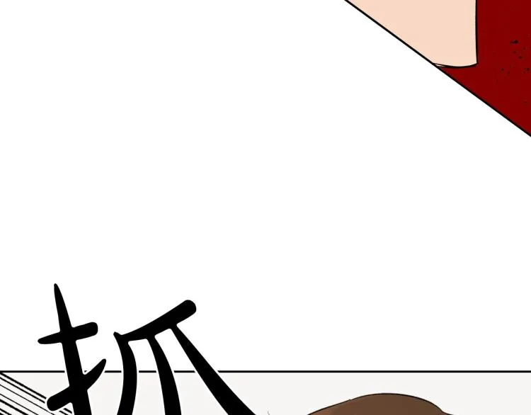 第12话 封口费 第132页