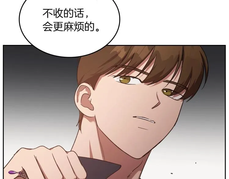 第12话 封口费 第135页