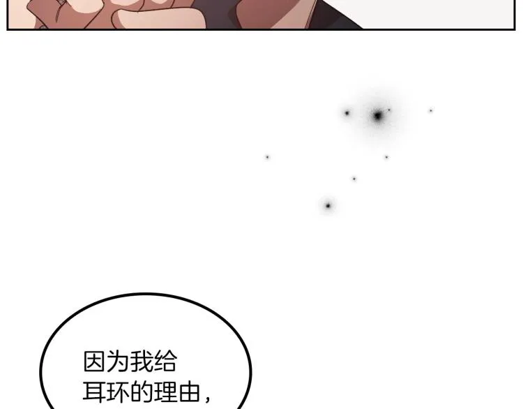 第12话 封口费 第136页