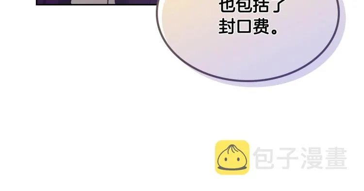 第12话 封口费 第139页