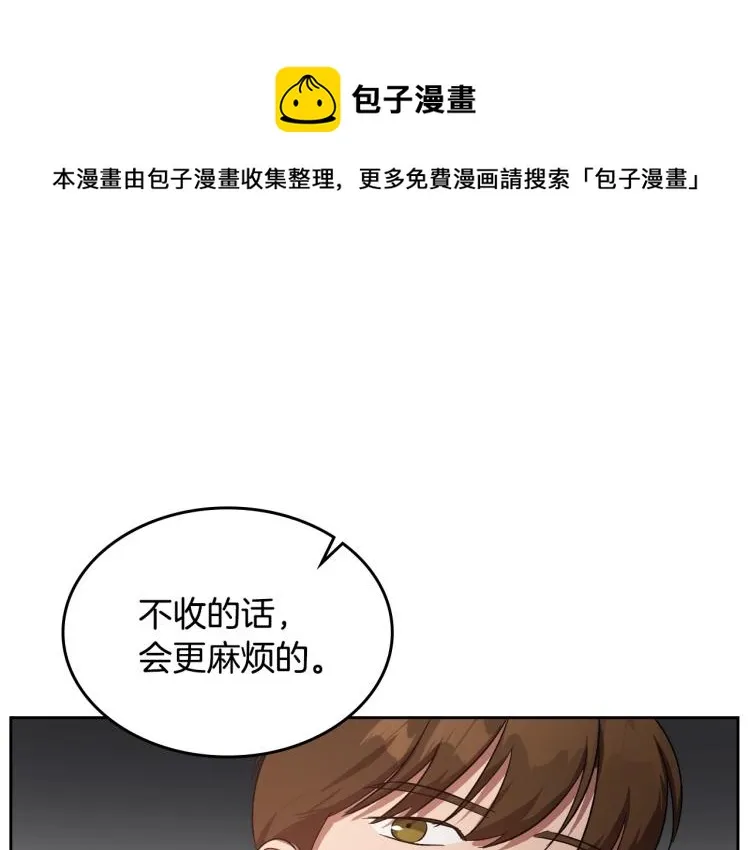 第13话 时刻保持绅士风度 第1页