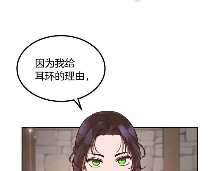 第13话 时刻保持绅士风度 第3页