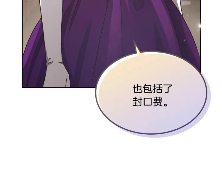 第13话 时刻保持绅士风度 第5页