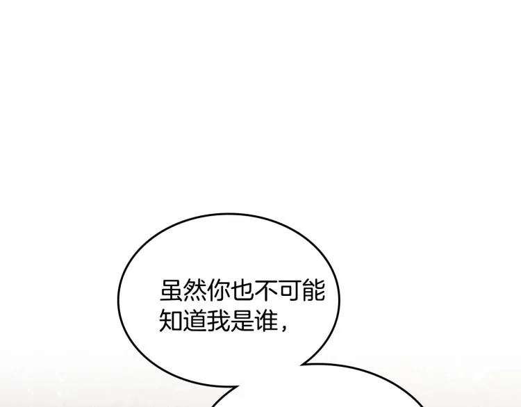 第13话 时刻保持绅士风度 第12页