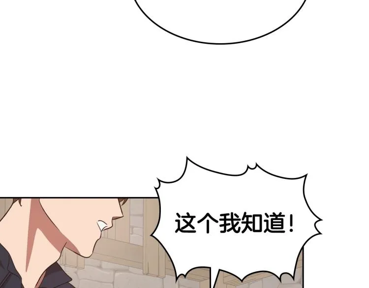 第13话 时刻保持绅士风度 第19页