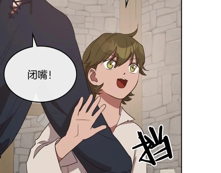 第13话 时刻保持绅士风度 第20页