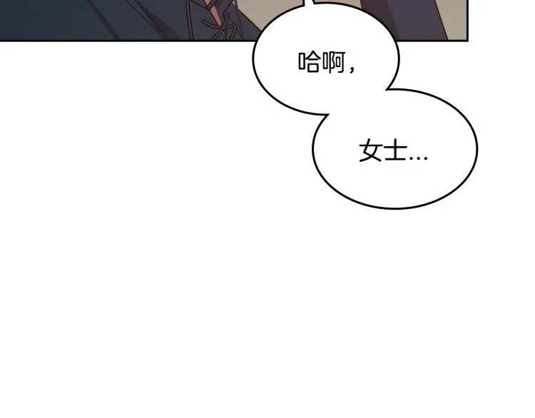 第13话 时刻保持绅士风度 第28页