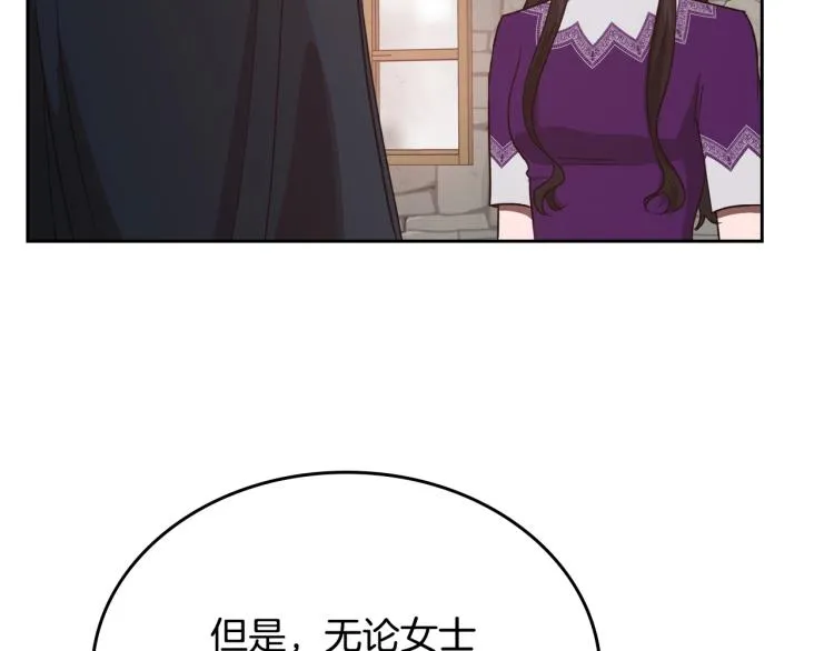 第13话 时刻保持绅士风度 第30页
