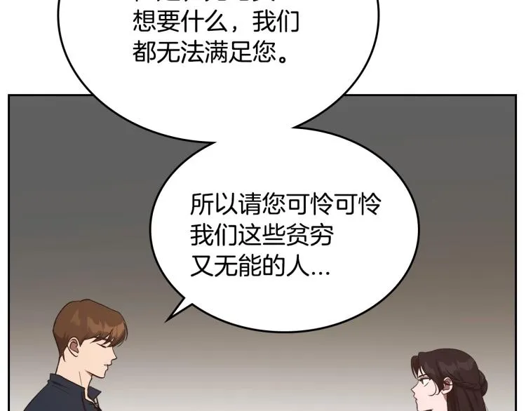 第13话 时刻保持绅士风度 第31页