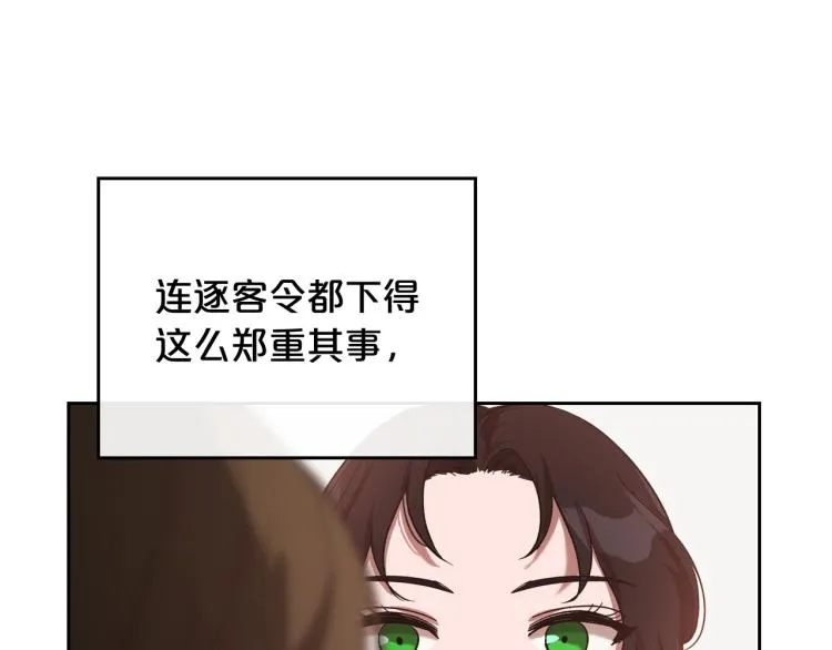 第13话 时刻保持绅士风度 第36页