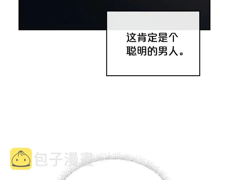 第13话 时刻保持绅士风度 第38页