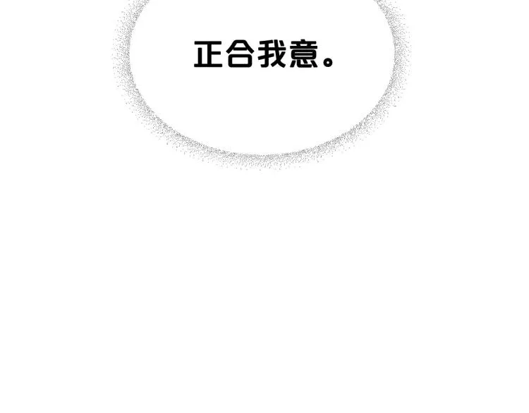第13话 时刻保持绅士风度 第39页