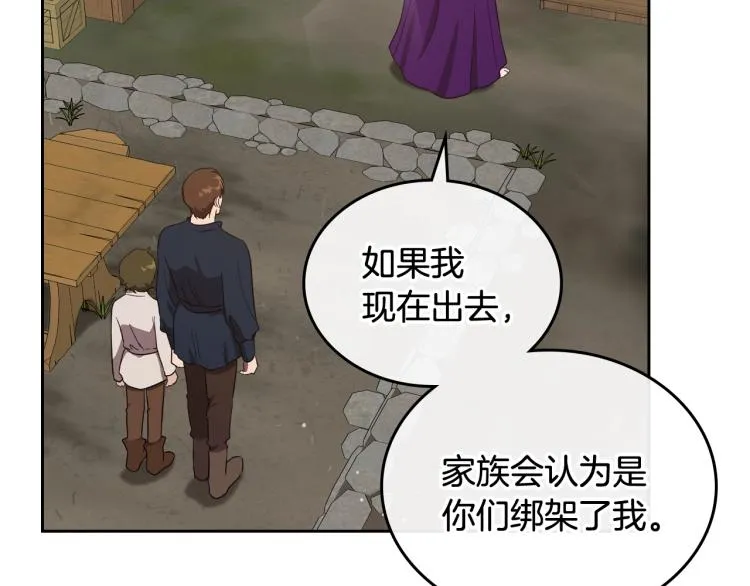 第13话 时刻保持绅士风度 第42页
