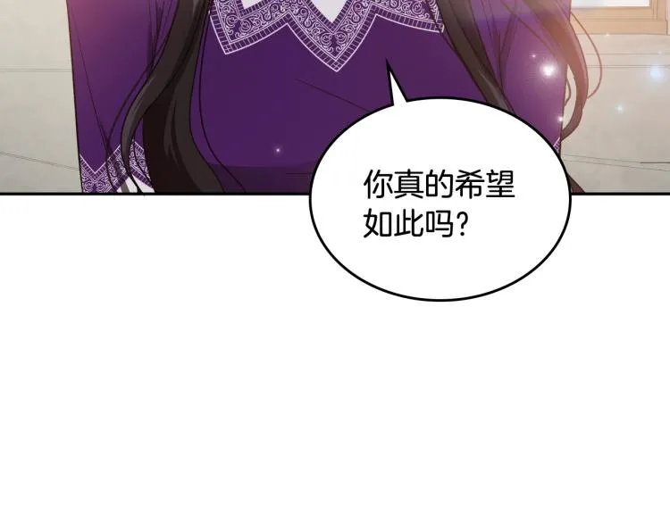 第13话 时刻保持绅士风度 第47页