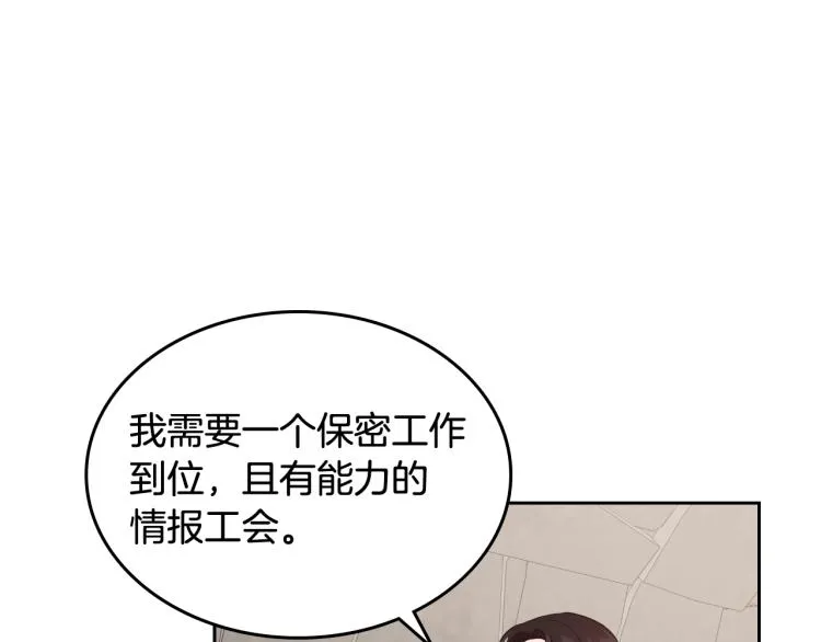 第13话 时刻保持绅士风度 第56页