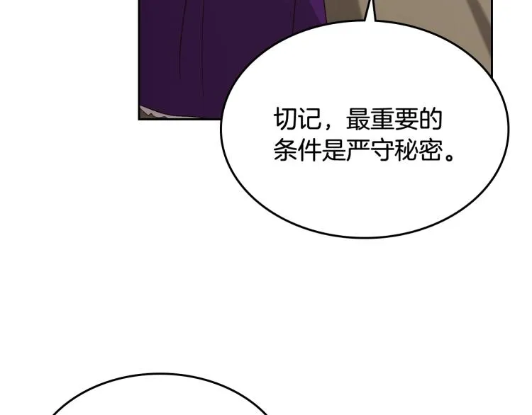 第13话 时刻保持绅士风度 第58页
