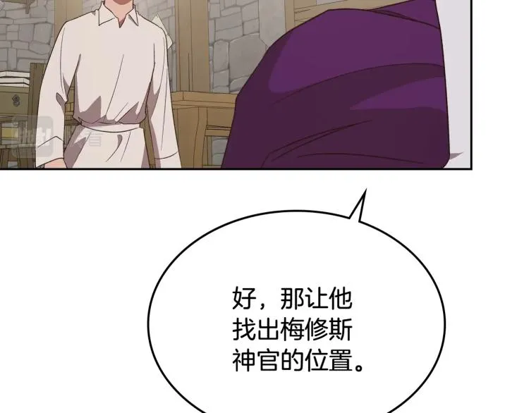 第13话 时刻保持绅士风度 第60页