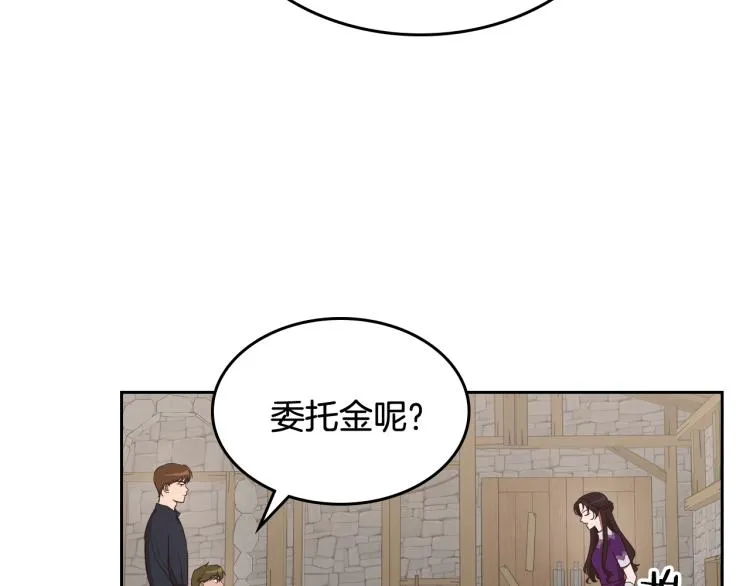 第13话 时刻保持绅士风度 第61页