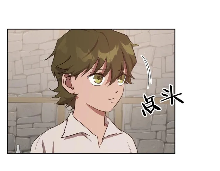 第13话 时刻保持绅士风度 第64页