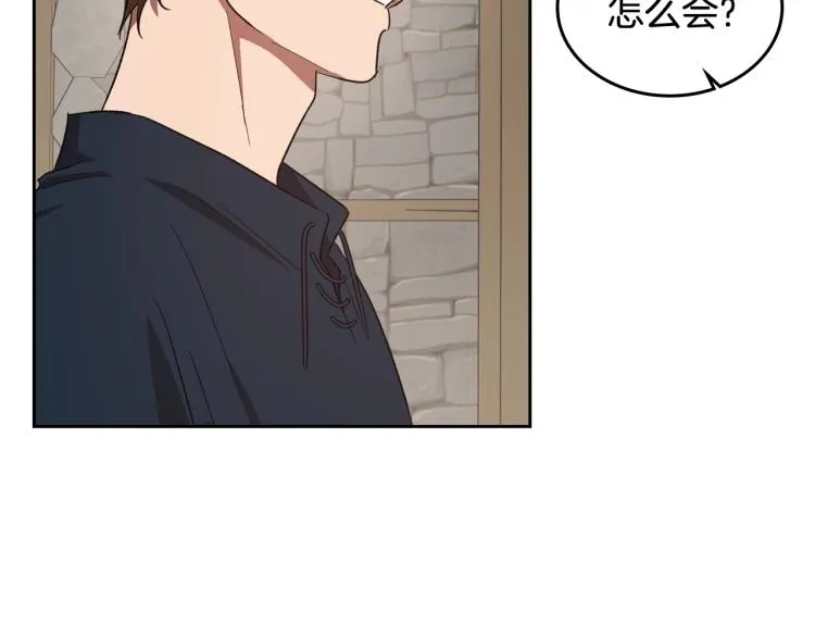 第13话 时刻保持绅士风度 第69页