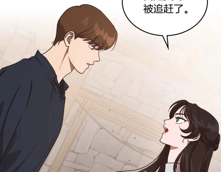 第13话 时刻保持绅士风度 第72页