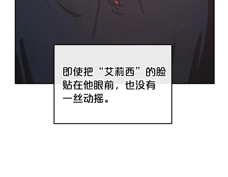 第13话 时刻保持绅士风度 第85页