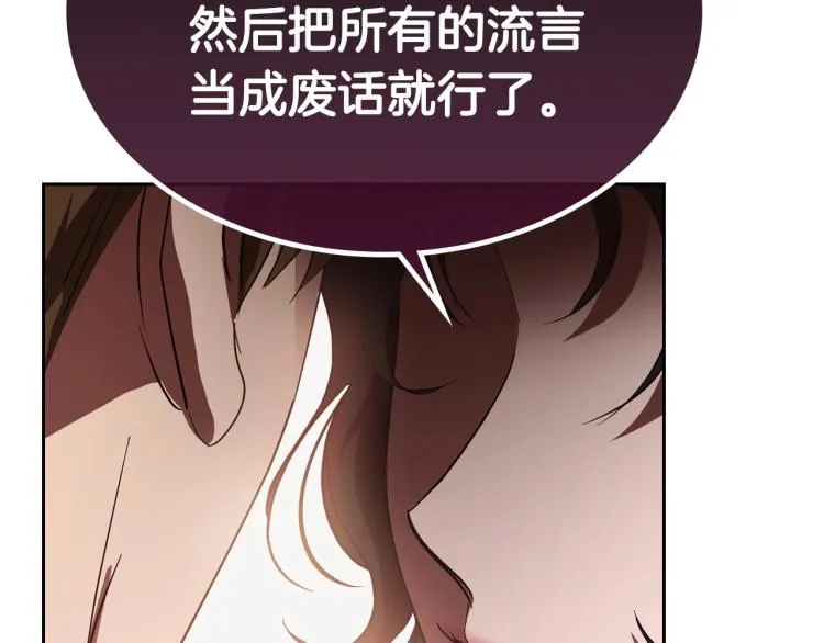第13话 时刻保持绅士风度 第89页