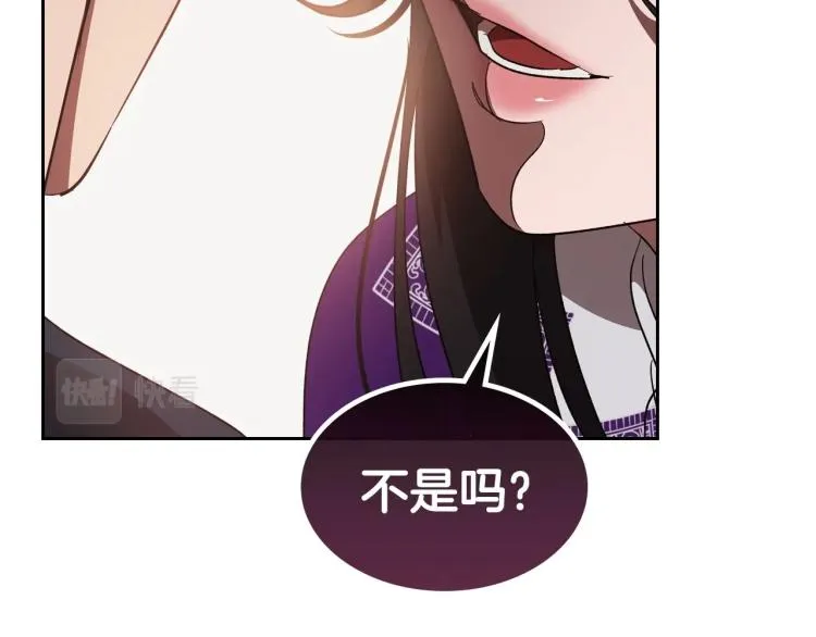 第13话 时刻保持绅士风度 第90页