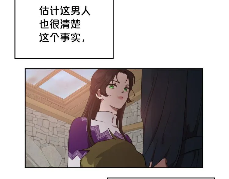 第13话 时刻保持绅士风度 第92页