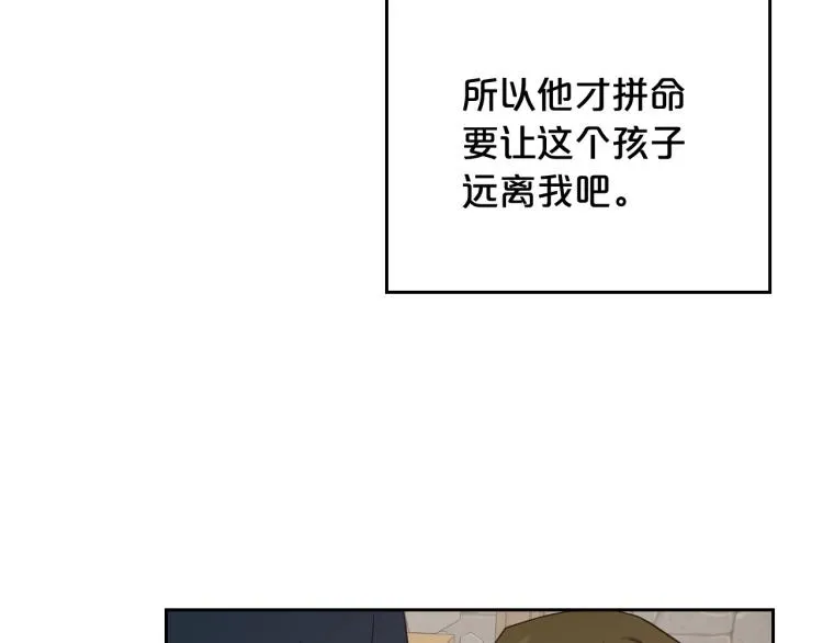 第13话 时刻保持绅士风度 第93页