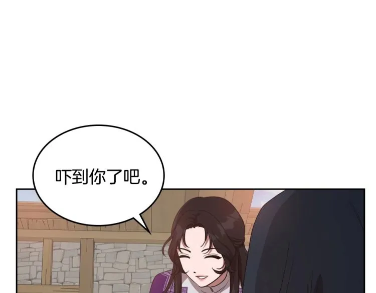 第13话 时刻保持绅士风度 第96页